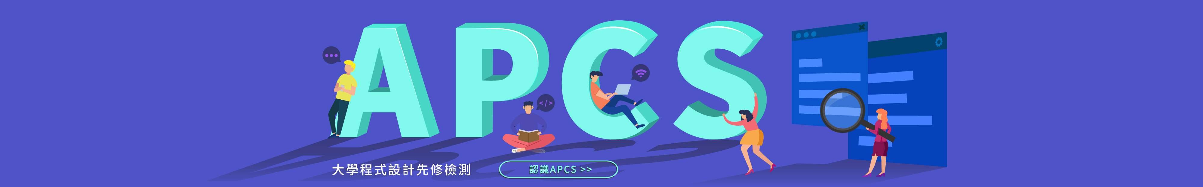 apcs_camp 資料結構筆記